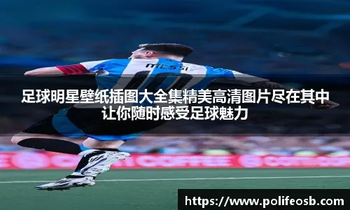 [图]中超-卡扎伊什维利戴帽王钰栋双响 泰山4-2浙江